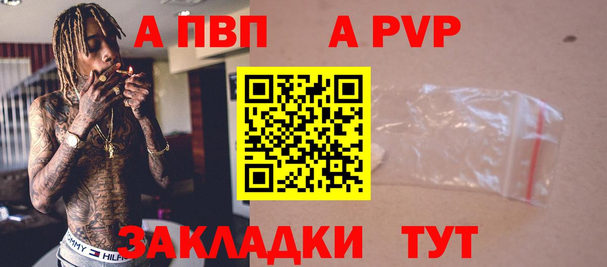 Тобольск  A-PVP кристаллы  Вход с VPN  Alfa_PVP  Альфа ПВП Соль 