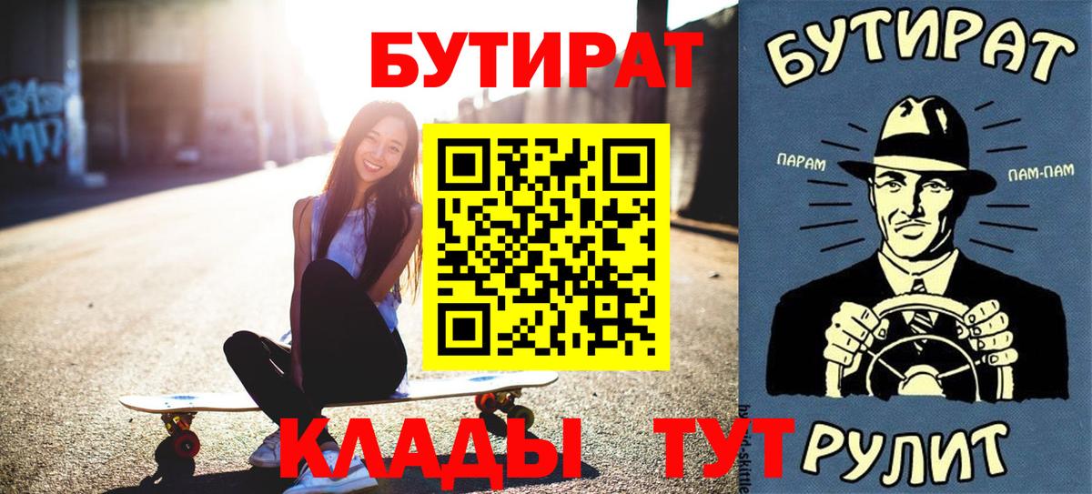 Тобольск  БУТИРАТ Butirat  Вход с VPN 