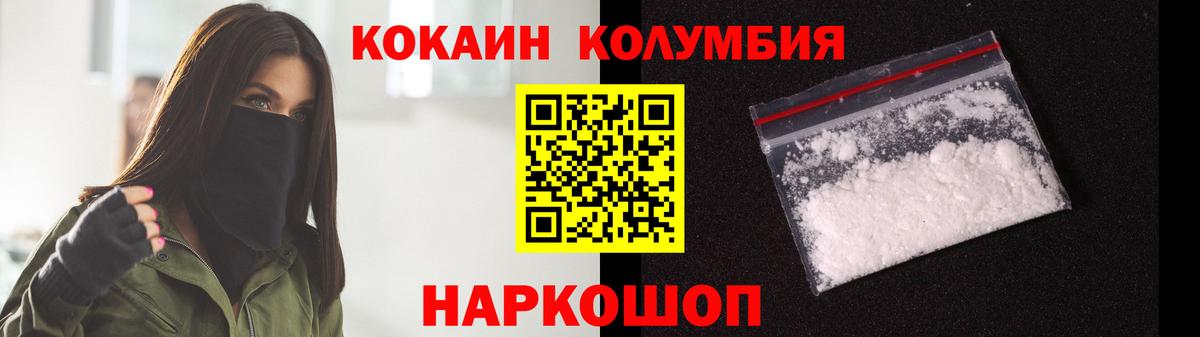 Cocaine  COCAIN 97%  Вход с VPN  Кокаин 99%  Тобольск 
