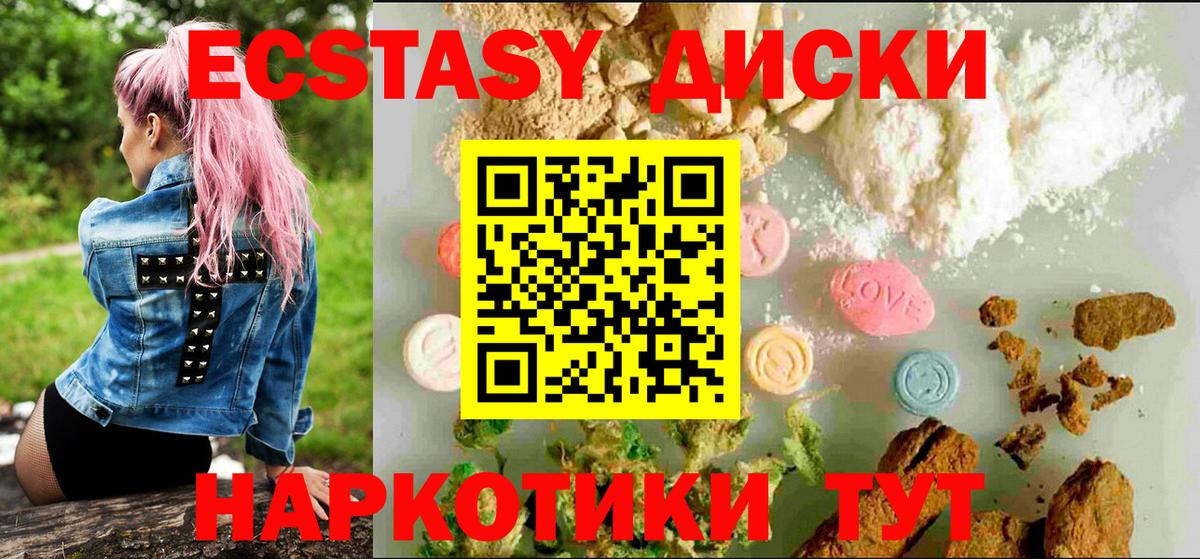Ecstasy XTC  ЭКСТАЗИ louis Vuitton  Тобольск  Вход с VPN 