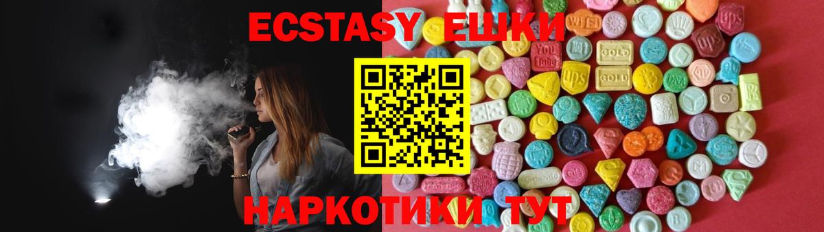 ЭКСТАЗИ 280 MDMA Тобольск