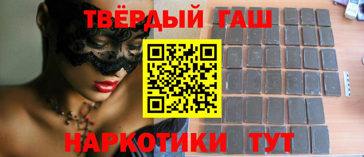 ГАШИШ hashish  Гашиш  Тобольск  ГАШИШ hashish  Вход с VPN 