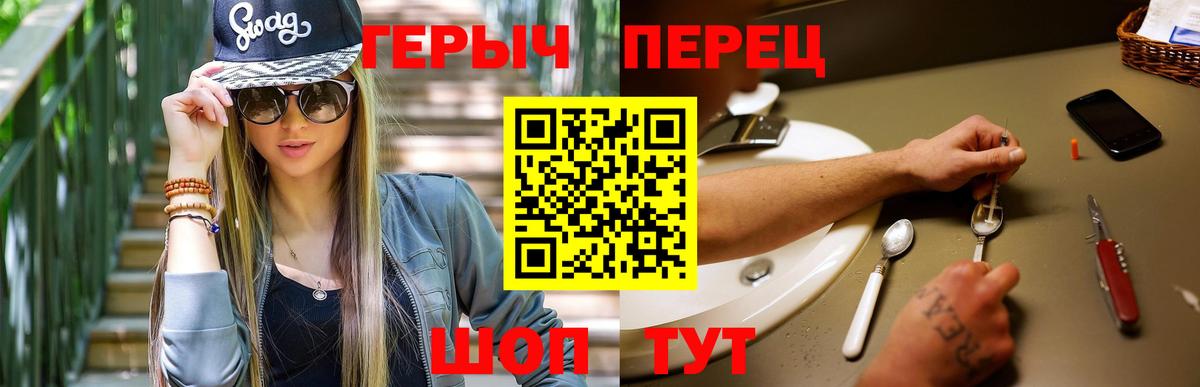 Тобольск  ГЕРОИН хмурый  Вход с VPN 