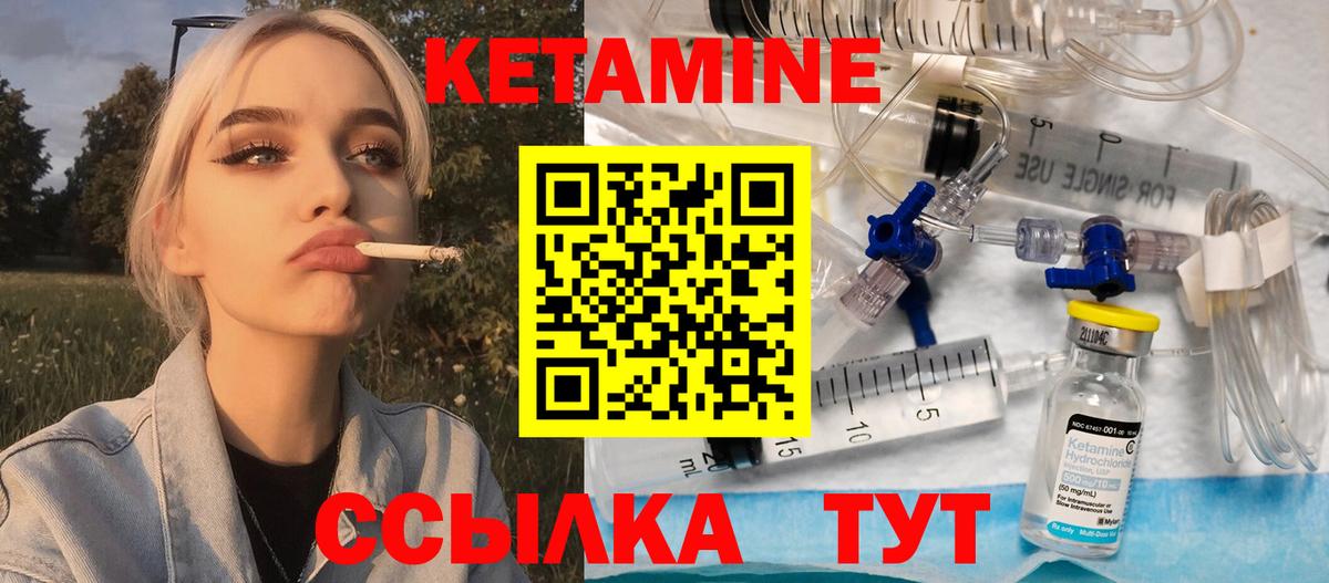 Тобольск  Кетамин VHQ  Кетамин VHQ  Вход с VPN 