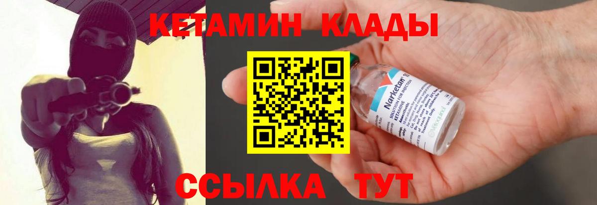 КЕТАМИН VHQ Тобольск