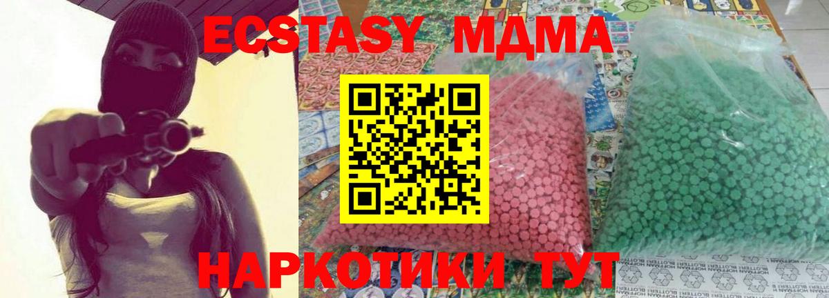 МДМА кристаллы  МДМА crystal  Вход с VPN  Тобольск 