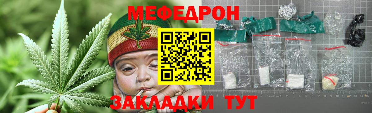 Меф мука Тобольск