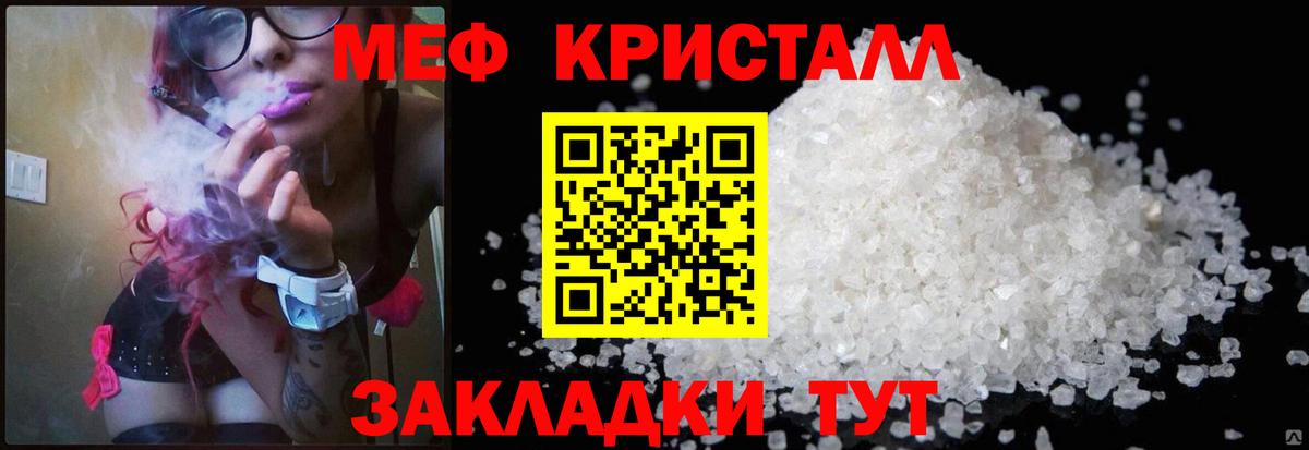 Мефедрон  Меф VHQ  Вход с VPN  МЯУ-МЯУ мука  Тобольск 