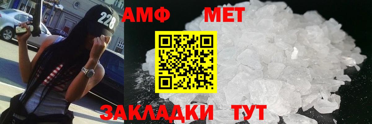 Метамфетамин  Вход с VPN  Тобольск  Метамфетамин мет  Метамфетамин мет 