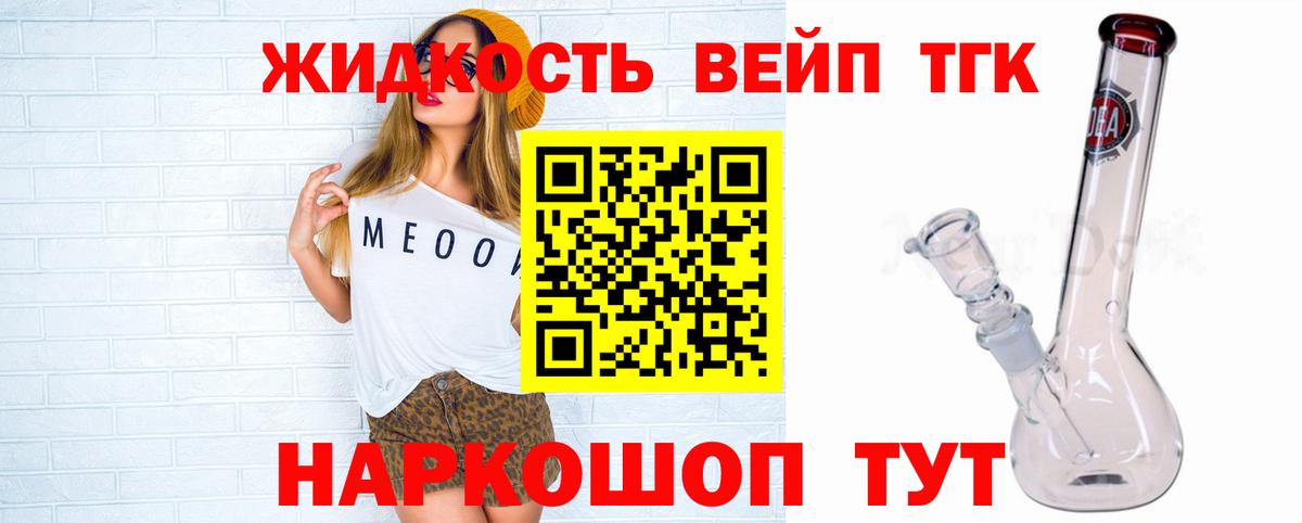 ТГК гашишное масло Тобольск